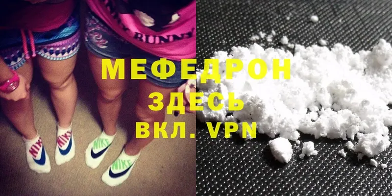 МЕГА ссылка  магазин  наркотиков  Борисоглебск  МЯУ-МЯУ mephedrone 